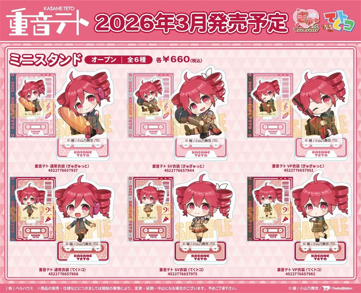 Kasane Teto: Mini Stand Sv Costume (Gyugyutto)